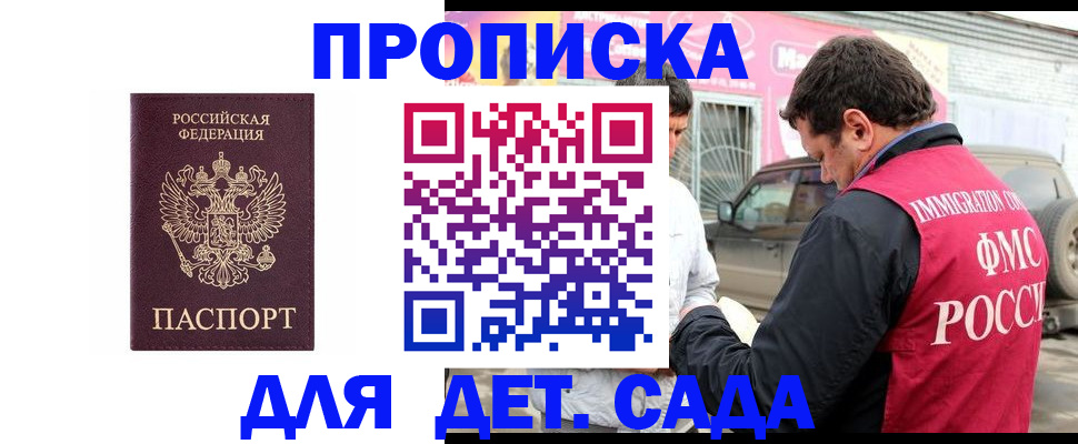 временная регистрация купить в Реже