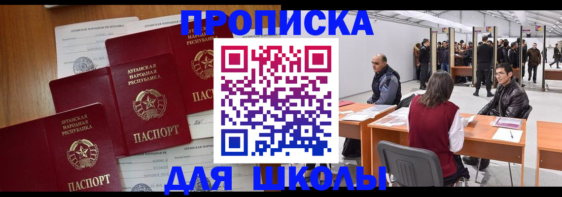временная регистрация в квартире в Реже